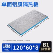 高强度防火一体保温板建筑专