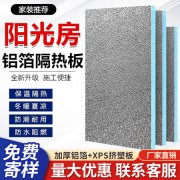 甘肃外墙一体保温板厂家直供