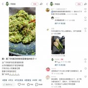 >这种“胳肢窝味儿”蔬菜，含